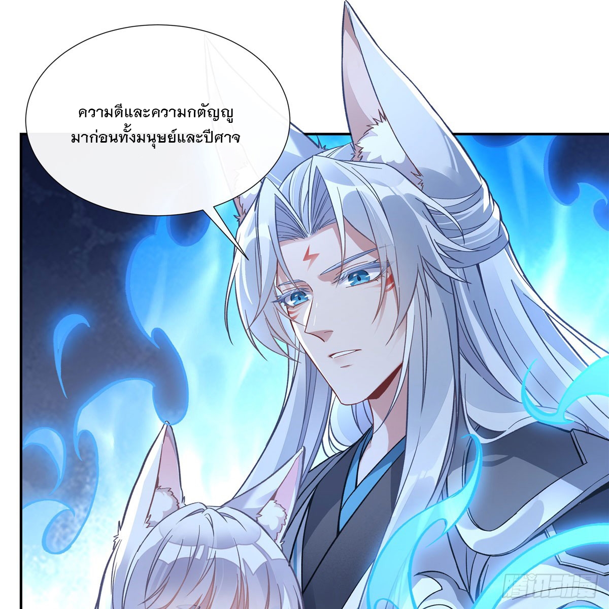 ศิษย์ของข้าล้วนมีอนาคตที่ยิ่งใหญ่ (ชนจีน) ตอนที่ 180 หน้า 18