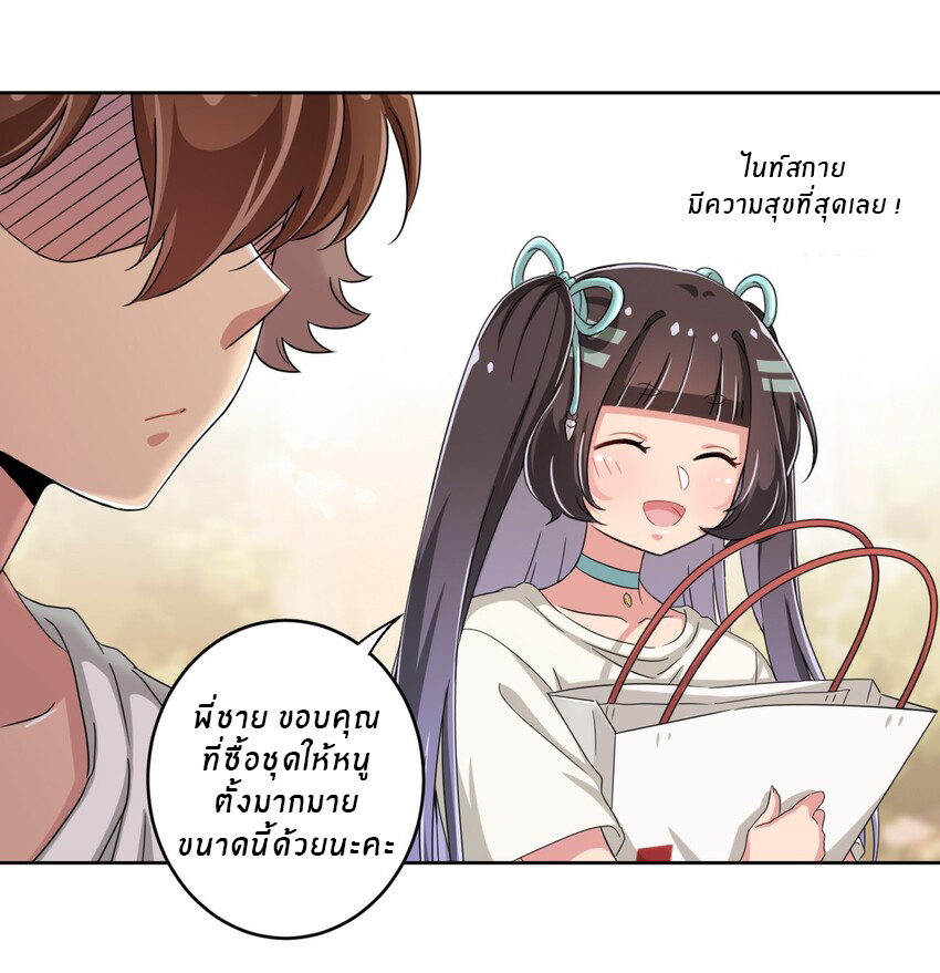 What is the use of God giving me this embarrassing superpower? ตอนที่ 36 หน้า 33