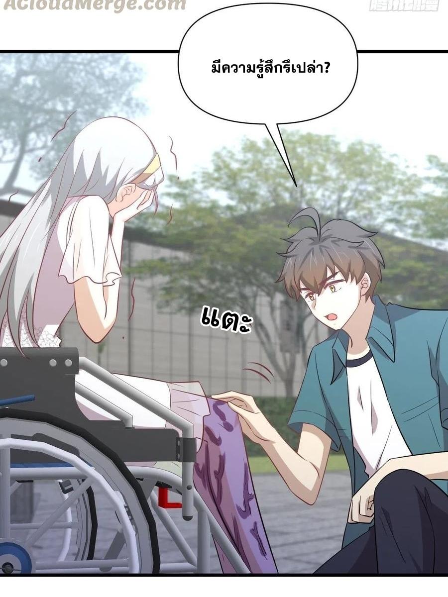 Immortal Swordsman in The Reverse World ข้าเซียนกระบี่ไม่เกาะสตรี ตอนที่ 234 หน้า 21