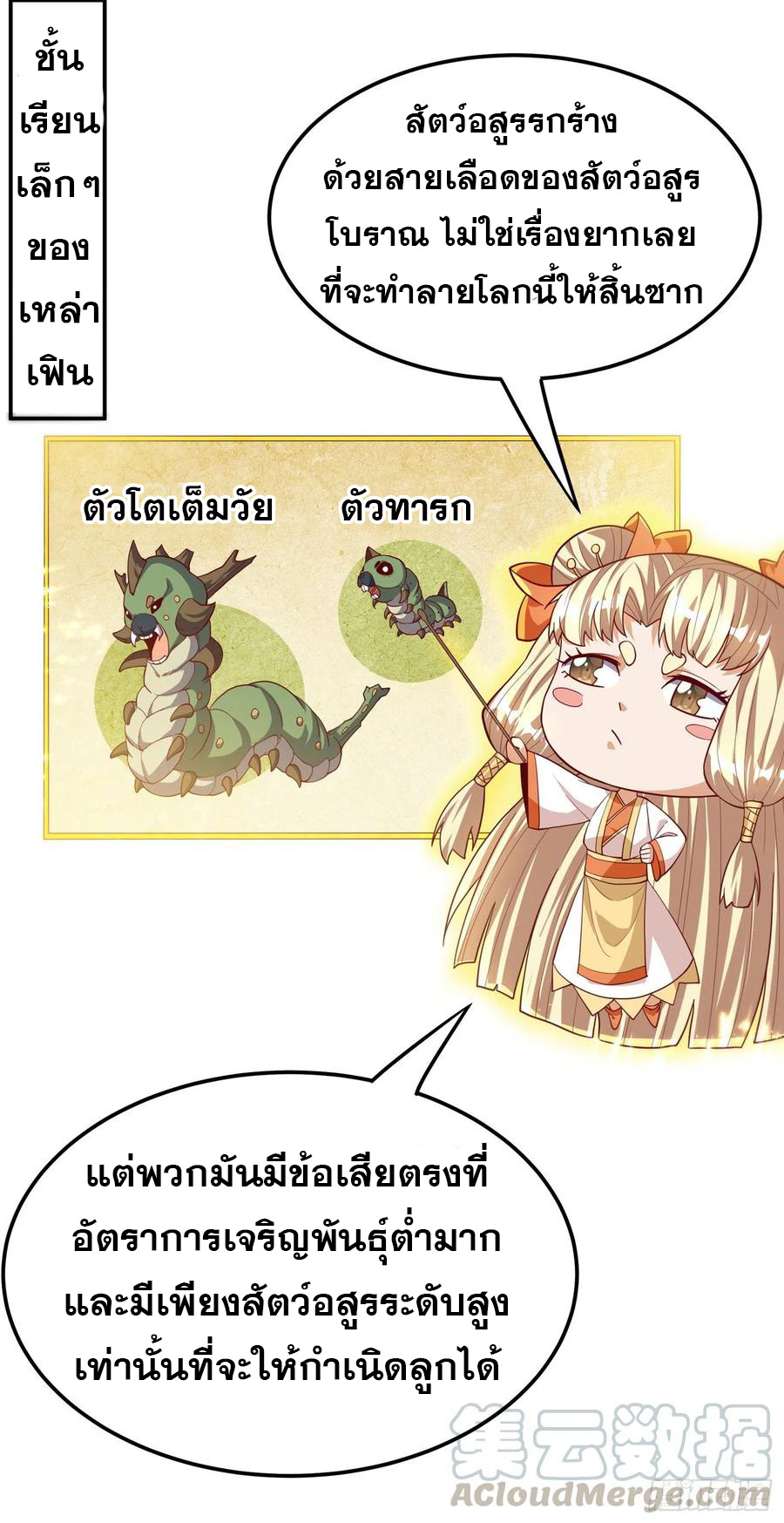 Wu ni ตอนที่ 115 หน้า 18