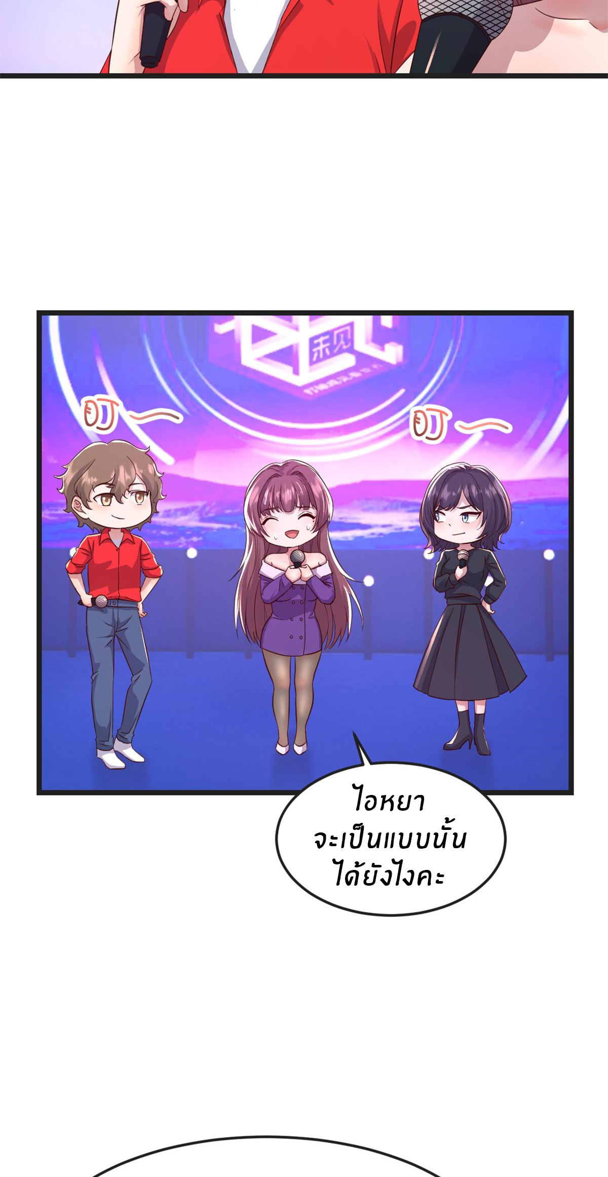 พี่สาวอยากเล่นคุณ ตอนที่ 175 หน้า 30