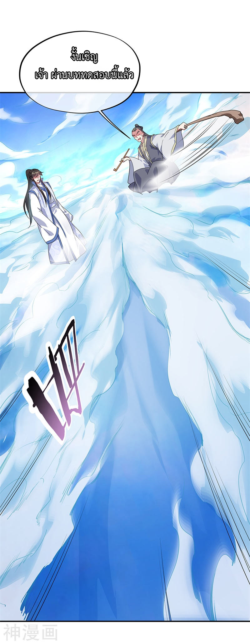 peerless battle spirit ตอนที่ 161 หน้า 8