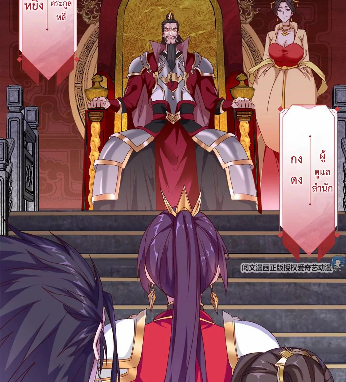 (ชนจีน) Dragon Master (จูหมิง นักรบเซียนมังกร) ตอนที่ 4 หน้า 19