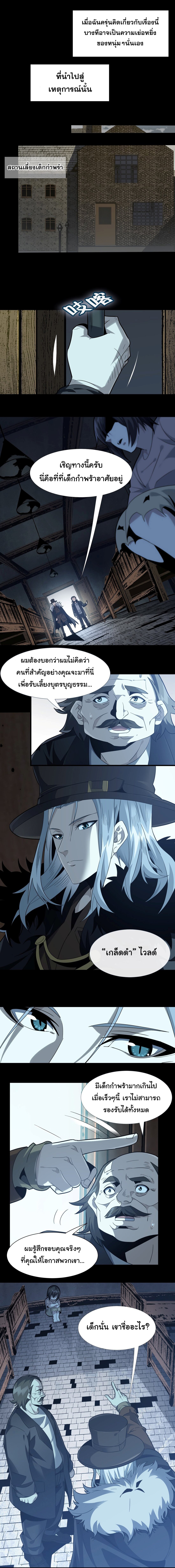 i'm really not the demon god's lackey ตอนที่ 20 หน้า 13