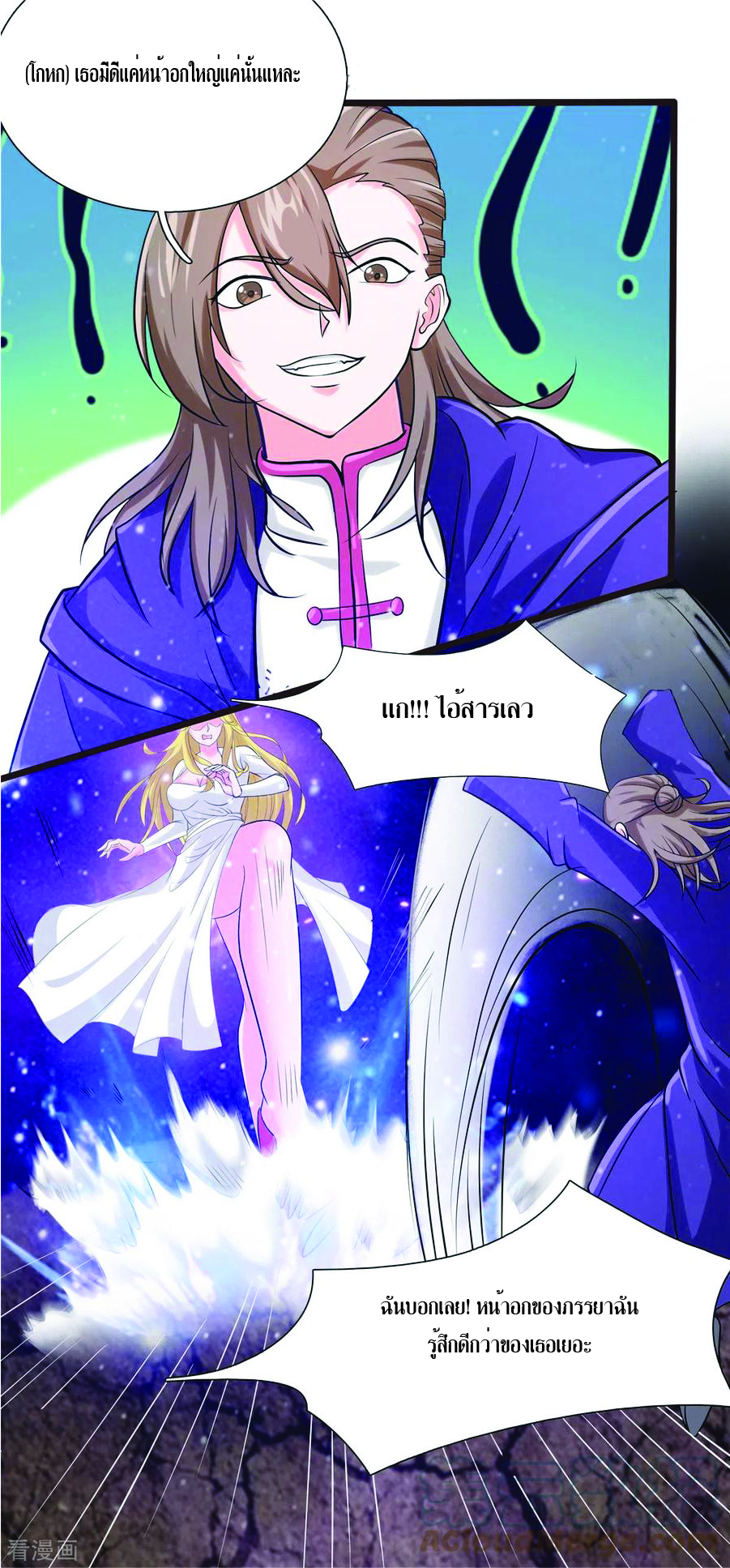 1.ข้าคือเทพพระเจ้าฮาเร็มในเกมนี้ ตอนที่ 8 หน้า 15