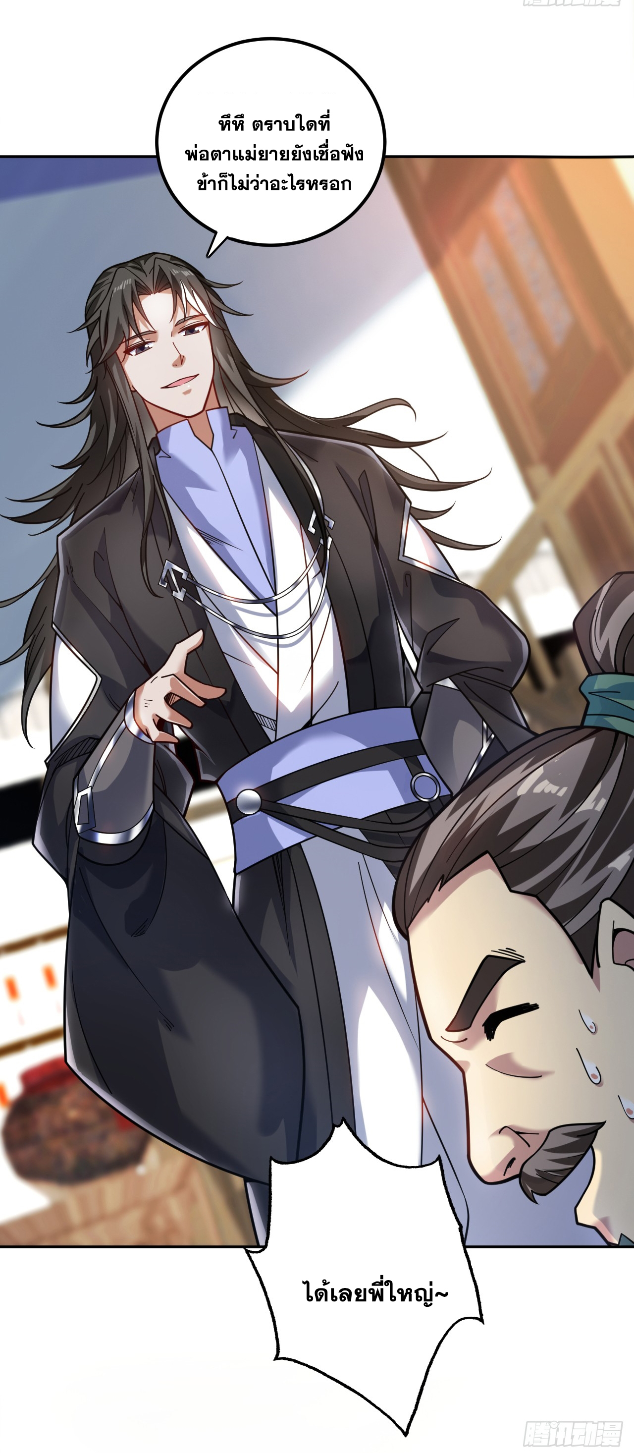 ข้าอยู่อย่างสันโดษมากว่า 100,000 ปี (ทันจีน) ตอนที่ 76 หน้า 6