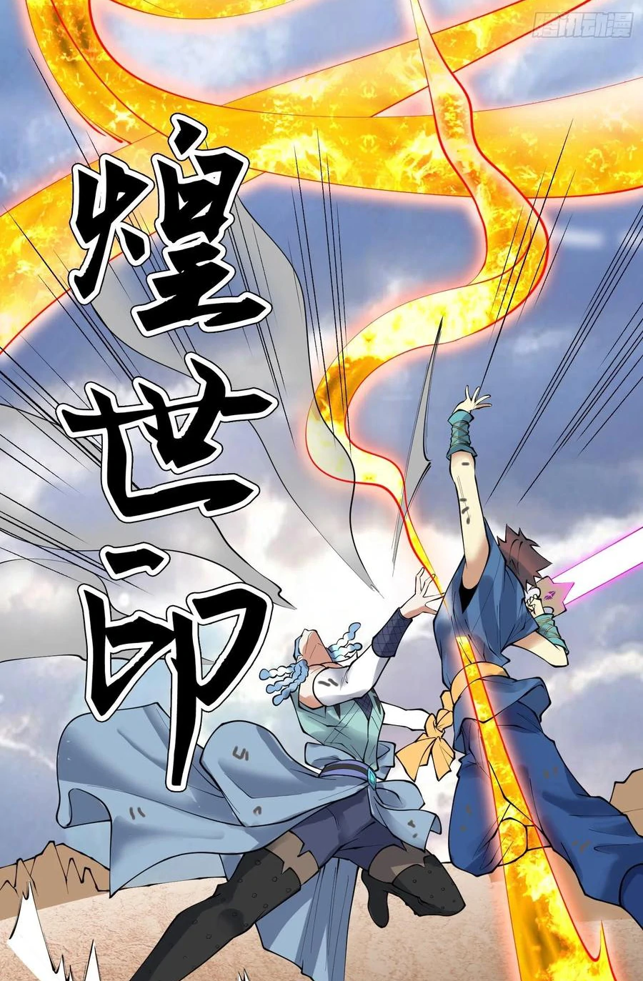 (จบ) Heavenly God Mnemonic (กำเนิดใหม่เทพวรยุทธตระกูลหยาง) ตอนที่ 137 หน้า 30