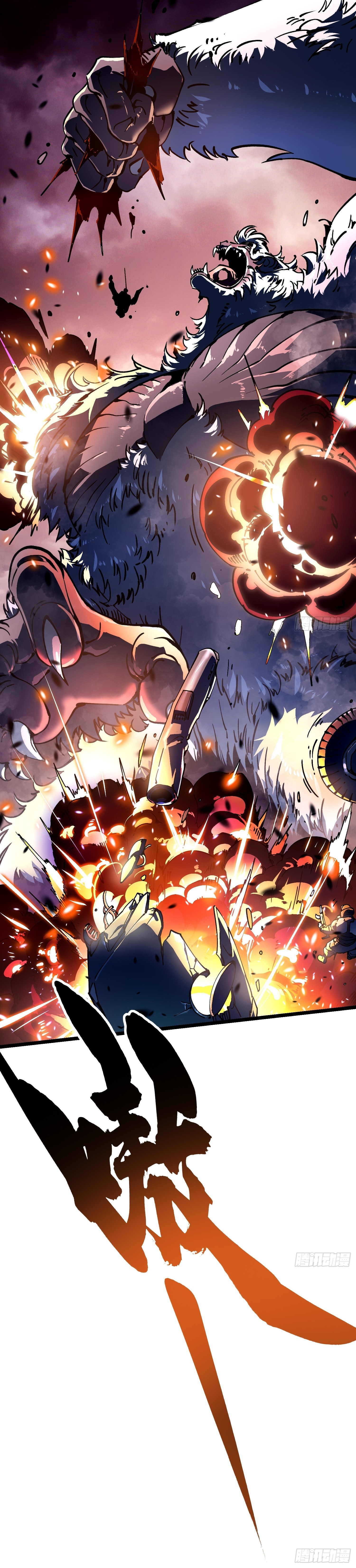 Martial Evolution: Start by Awakening the King of Monsters ตอนที่ 24 หน้า 21