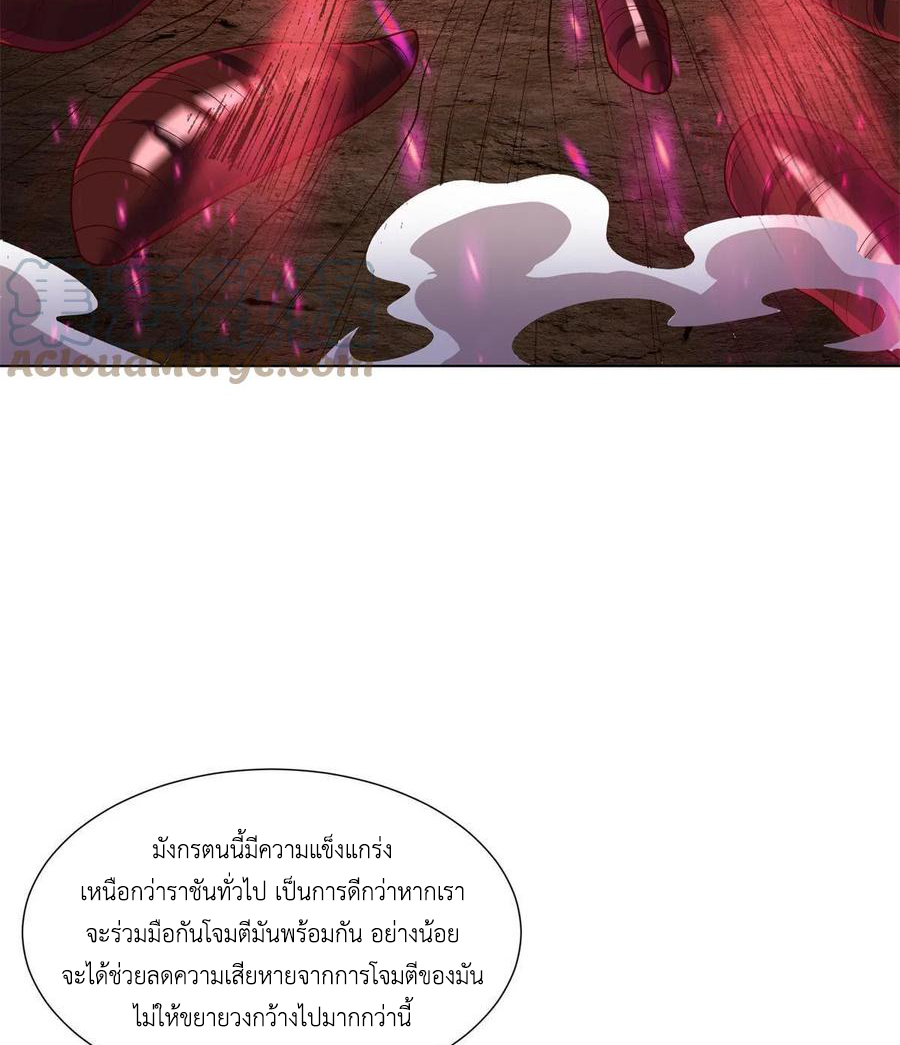 (ชนจีน) Dragon Master (จูหมิง นักรบเซียนมังกร) ตอนที่ 109 หน้า 19