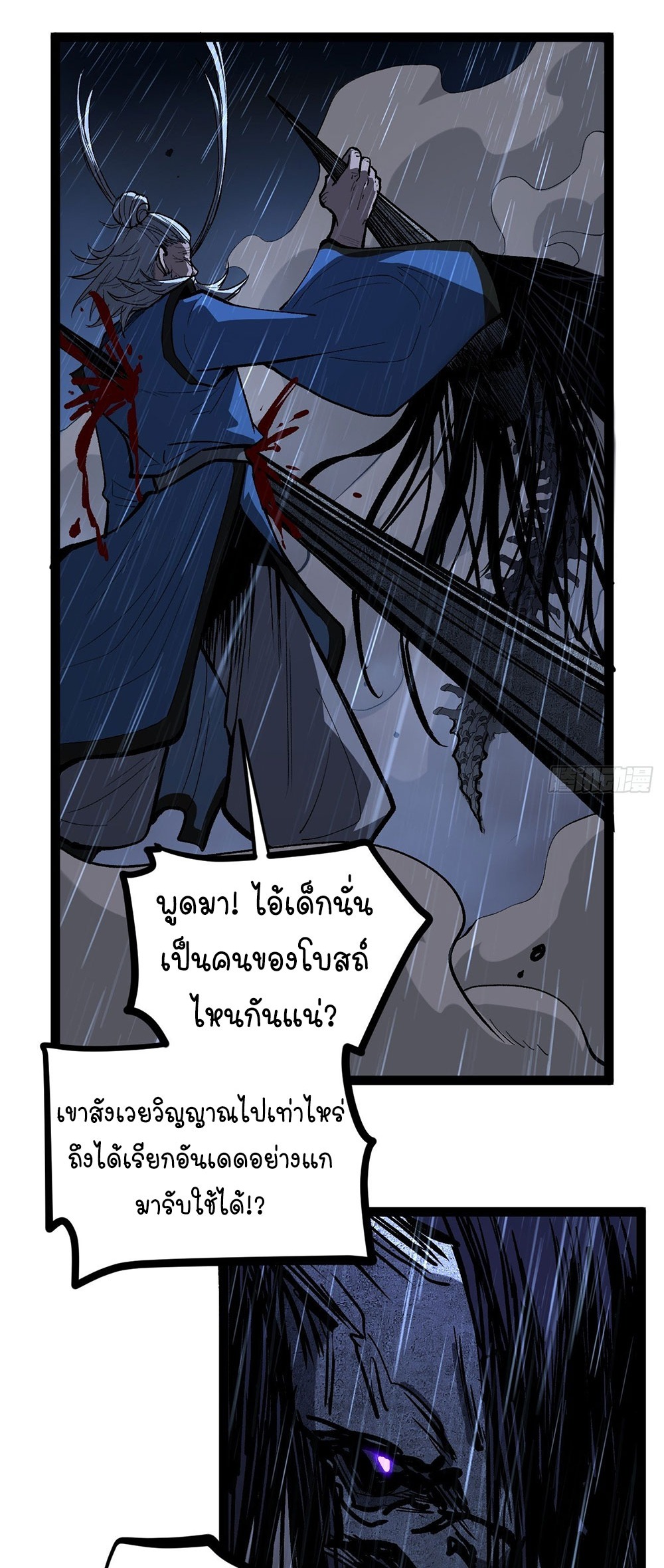 Gatekeeper of the Boundless World | ผู้พิทักษ์ประตูแห่งดินแดนไร้ขอบเขต ตอนที่ 100 หน้า 23