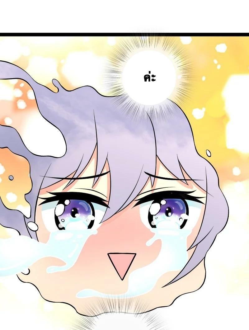 ชีวิตอันสันโดษของจักพรรดิ์หลินเกอ ตอนที่ 202 หน้า 11