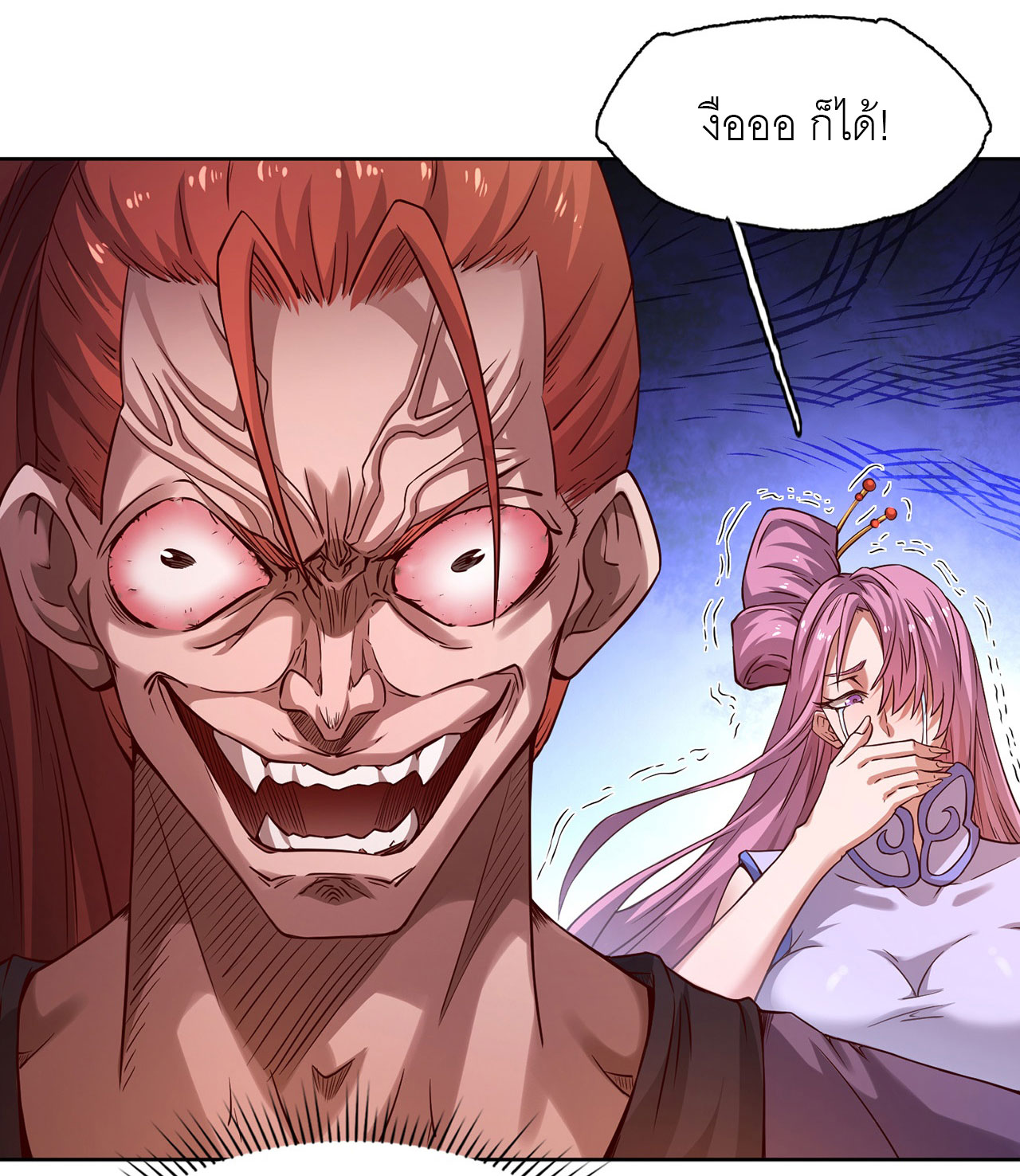 จักรพรรดิดาบ ผู้พิชิตฟ้าทะลายสวรรค์ ตอนที่ 10 หน้า 41