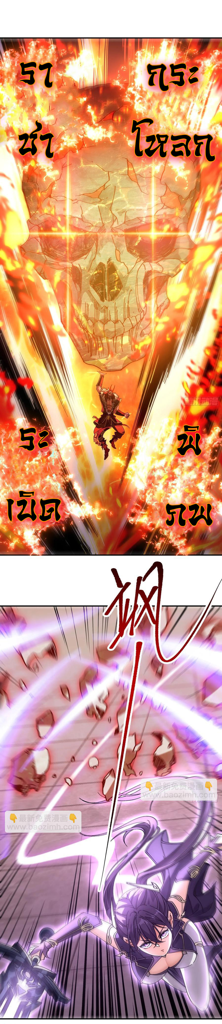 ข้ามันอ่อนแอต้องอาศัยลูกศิษย์เพื่อเอาตัวรอด ตอนที่ 10 หน้า 19