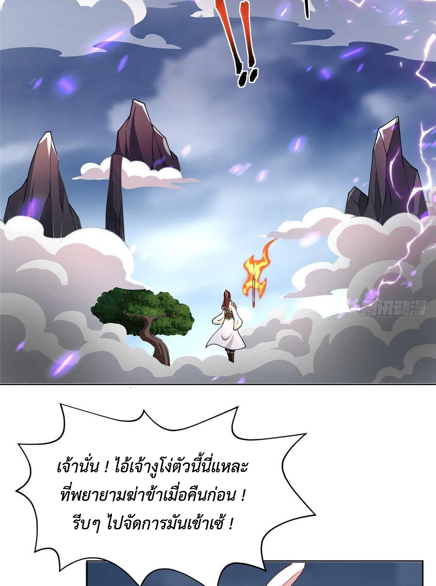 (ชนจีน) Dragon Master (จูหมิง นักรบเซียนมังกร) ตอนที่ 94 หน้า 31