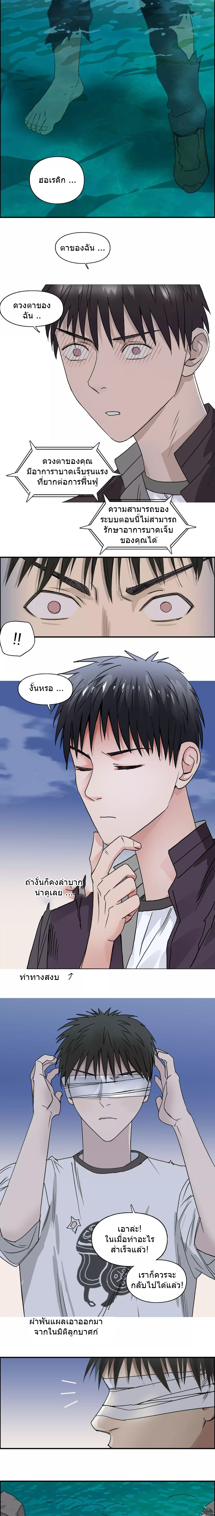 Super Cube ตอนที่ 70 หน้า 11