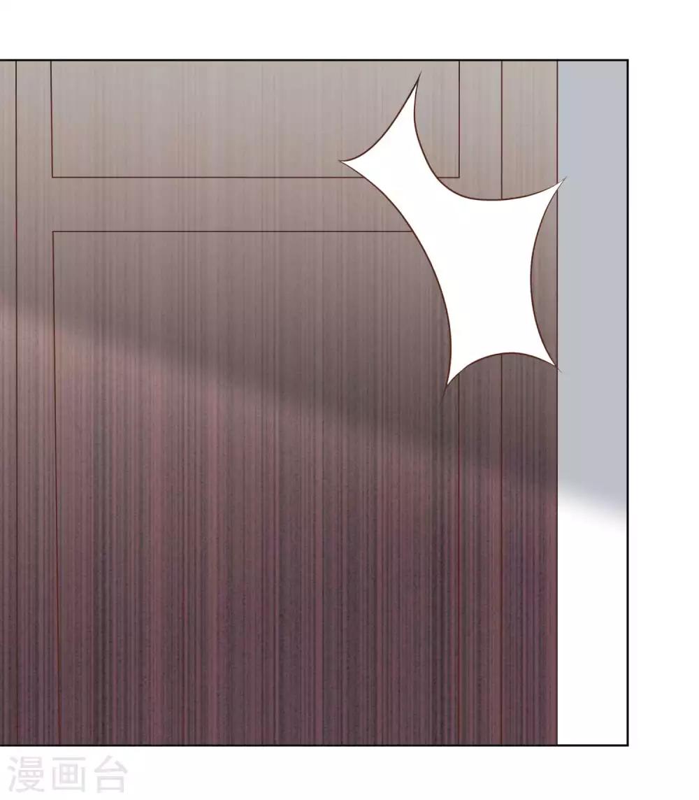 God Fisherman ตอนที่ 13 หน้า 17