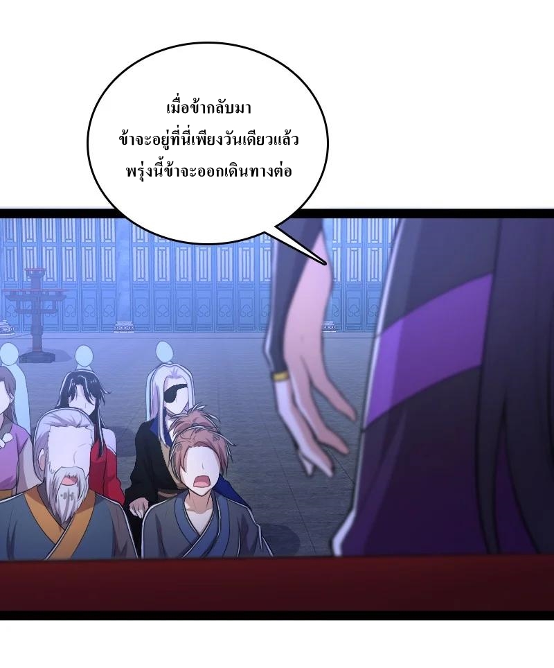 ชีวิตอันสันโดษของจักพรรดิ์หลินเกอ ตอนที่ 119 หน้า 32