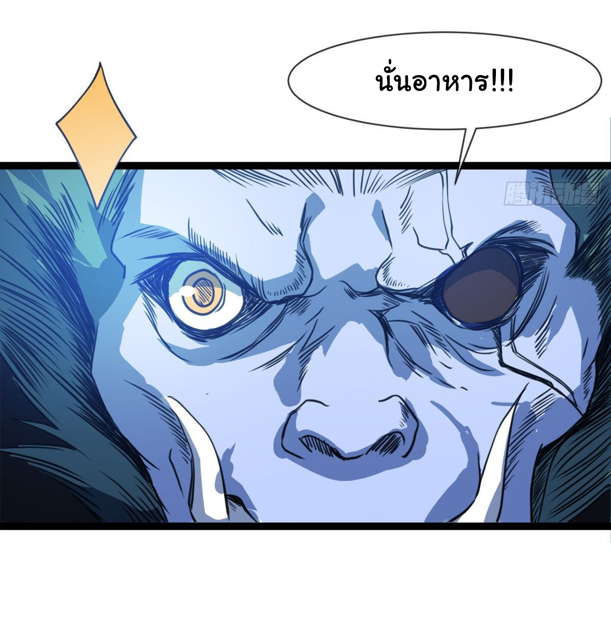 Junior Brother Demon Sovereign is too devoted ตอนที่ 11 หน้า 12