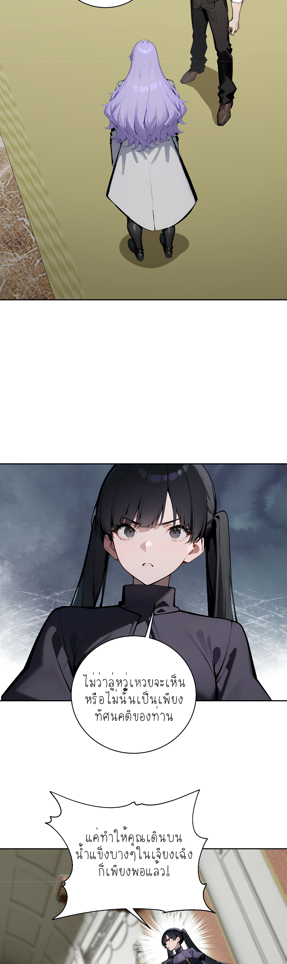 ราชาแห่งต้าซา~ ตอนที่ 10 หน้า 12
