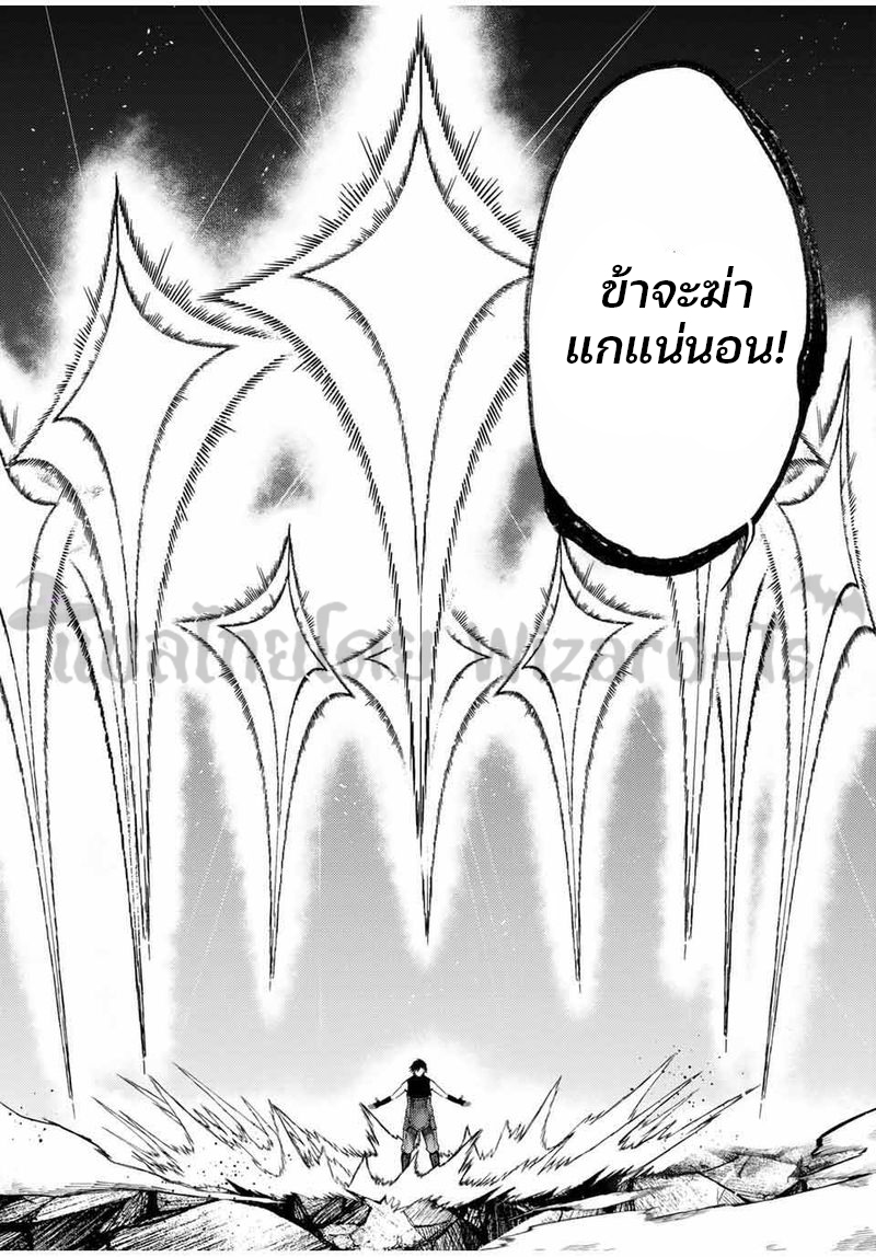 Dorei Tensei Sono Dorei Saikyou no Moto Ouji ni Tsuki ตอนที่ 64 หน้า 2