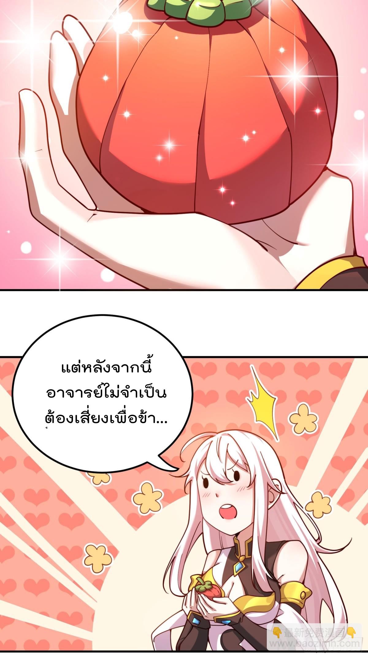 ตัวแปรจุติ ตอนที่ 96 หน้า 3