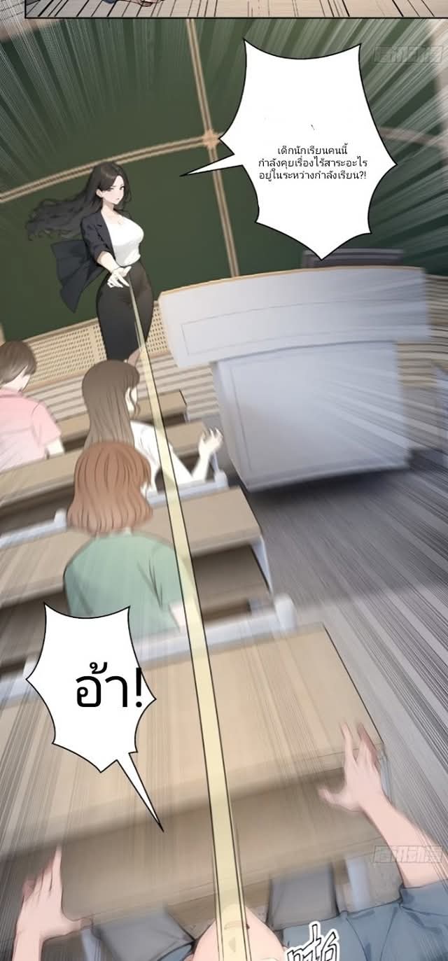 ถึงข้าจะแค่ขั้นสร้างรากฐาน แต่ข้าก็เทพ ( อัพตอนใหม่ทุกวัน เสาร์ ) กลุ่มชนแล้ว ตอนที่ 8 หน้า 20