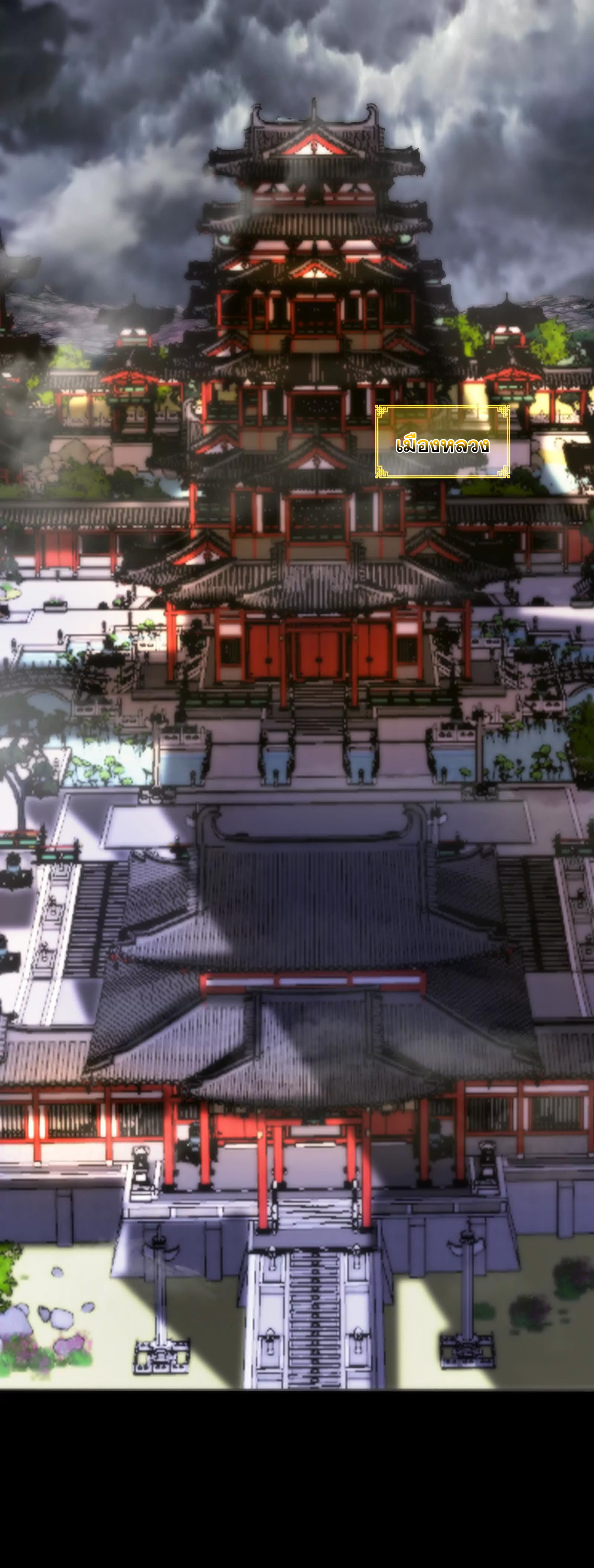 จอมทรราชท้าชะตาข้ามมิติ ตอนที่ 1 หน้า 2