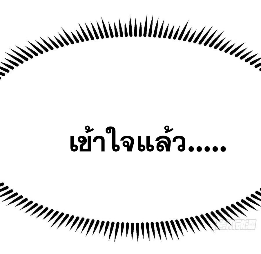 คนชอบธรรมอย่างผม ถูกระบบบังคับให้เป็นตัวร้าย ตอนที่ 33 หน้า 34