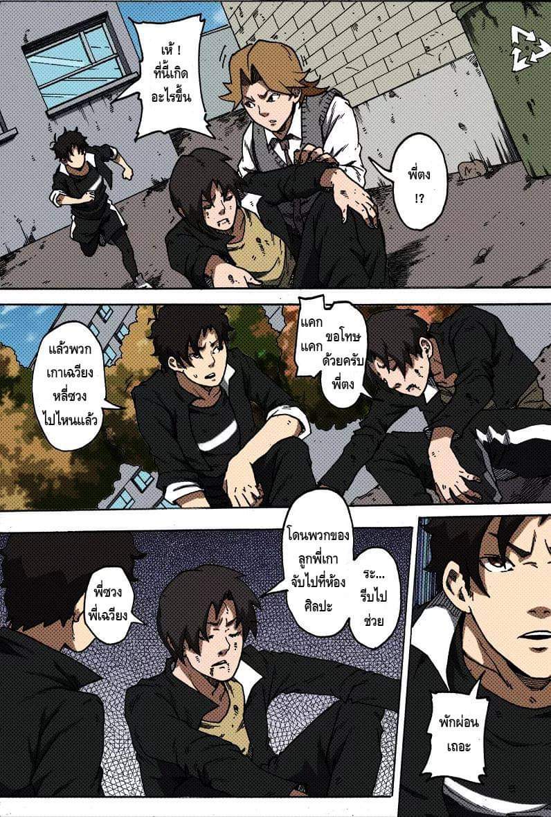 Xie wen dong ตอนที่ 16 หน้า 2