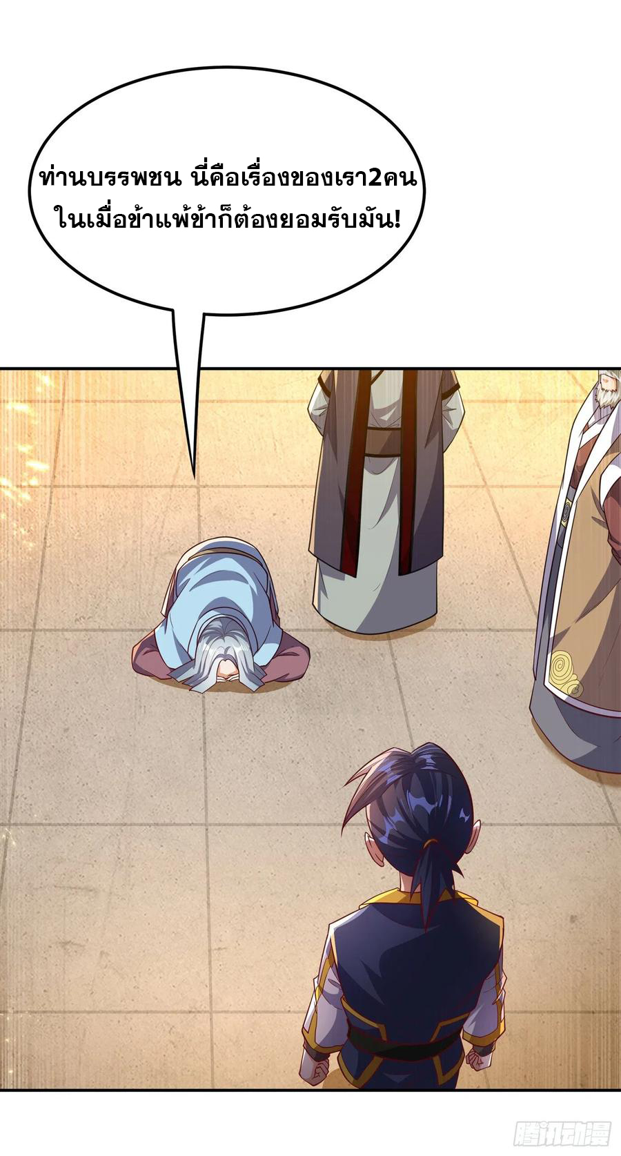 Wu ni ตอนที่ 121 หน้า 14