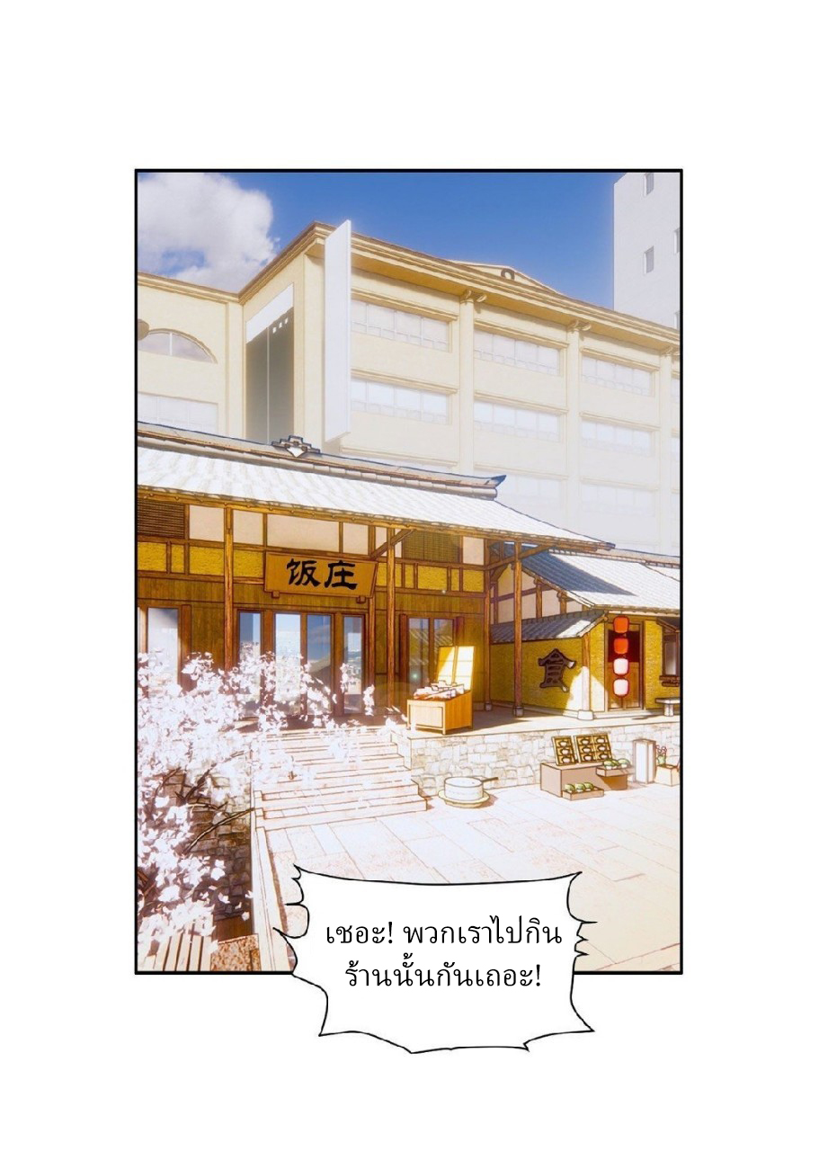 การเกิดใหม่ของพระเจ้ากับระบบผลาญเงินสุดกาว ตอนที่ 3 หน้า 10