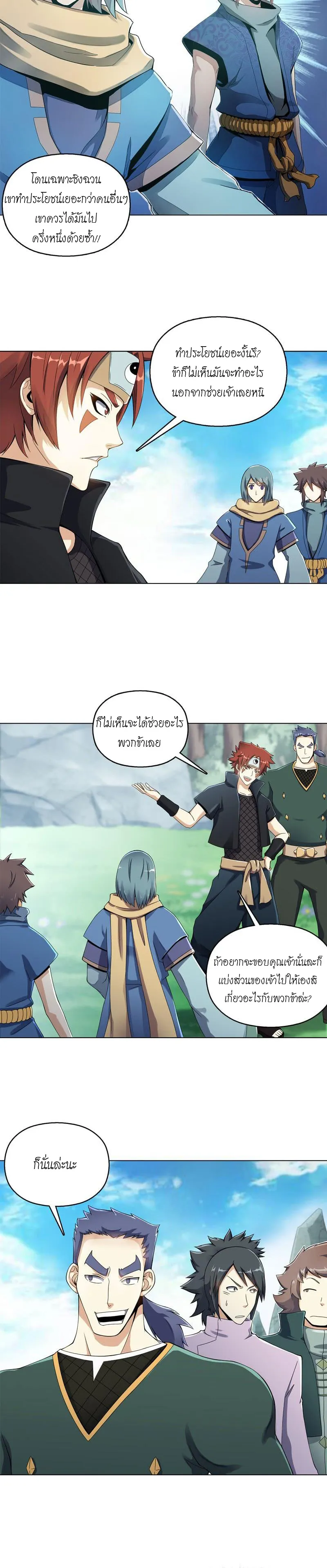 (จบ) Heavenly God Mnemonic (กำเนิดใหม่เทพวรยุทธตระกูลหยาง) ตอนที่ 8 หน้า 38
