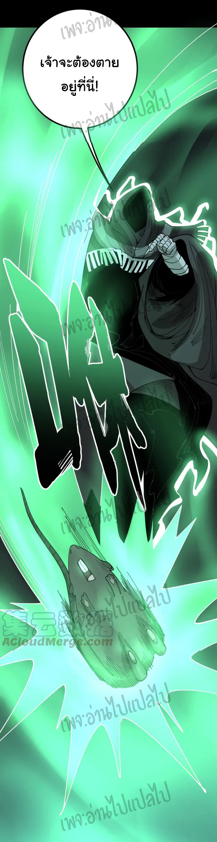 Bad Hand Witch Doctor สุดยอดพ่อมดหมอผี ตอนที่ 72 หน้า 11