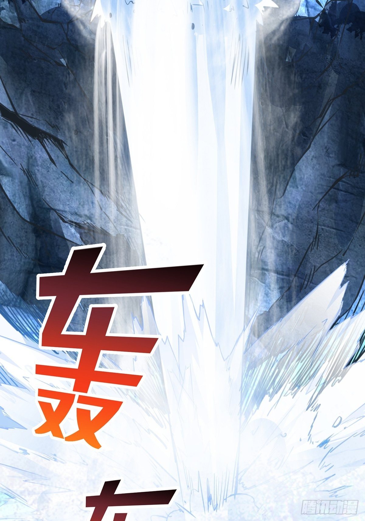 เทพกระบี่มรณะ (ชนจีน) ตอนที่ 59 หน้า 41