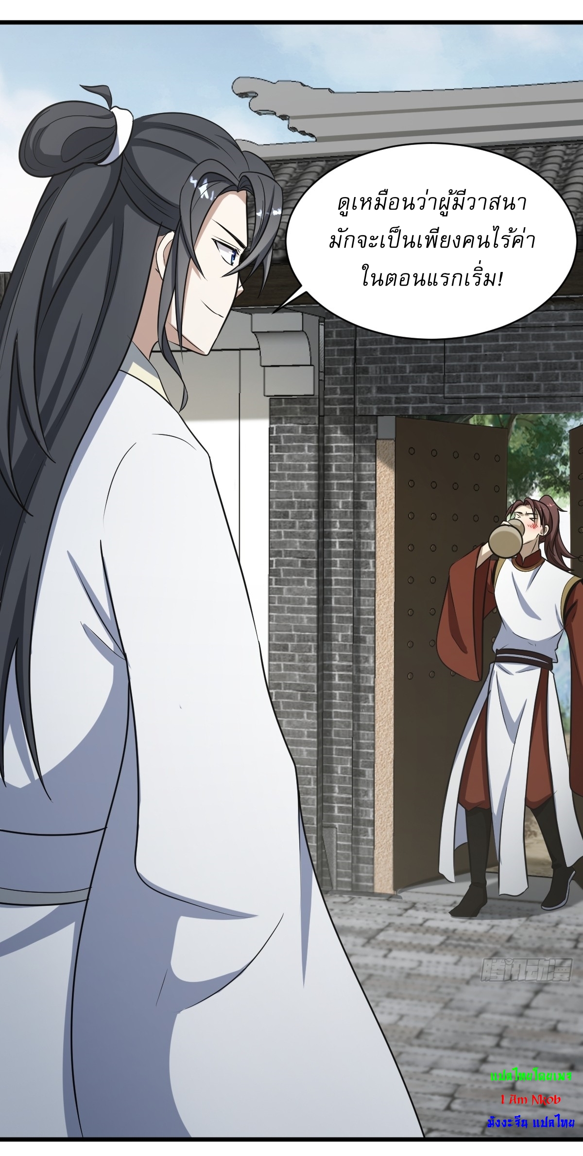 เก็บตัวร้อยปี จากนี้พี่ขอเทพ! INVINCIBLE AFTER A HUNDRED YEARS OF SECLUSION ตอนที่ 62 หน้า 19