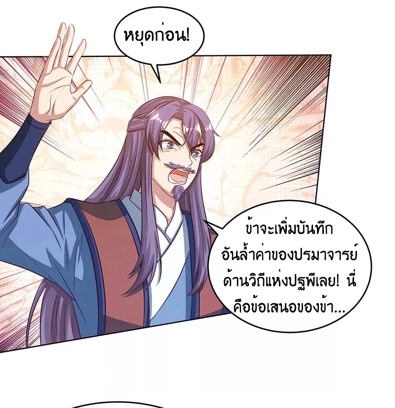 One Step Toward Freedom ตอนที่ 185 หน้า 4