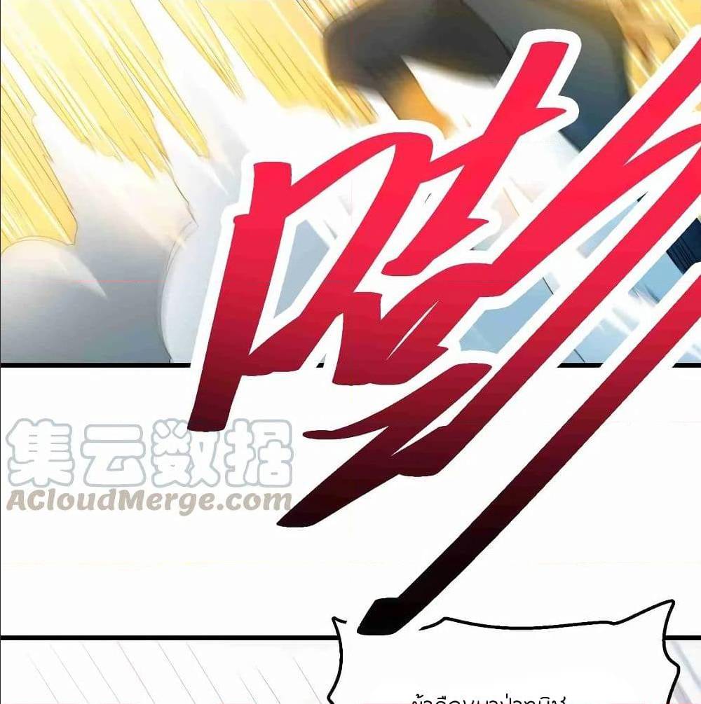 Super Warrior in Another World ทหารเซียนไปหาเมียที่ต่างโลก (กำลังแปลอยู่) ตอนที่ 76 หน้า 41