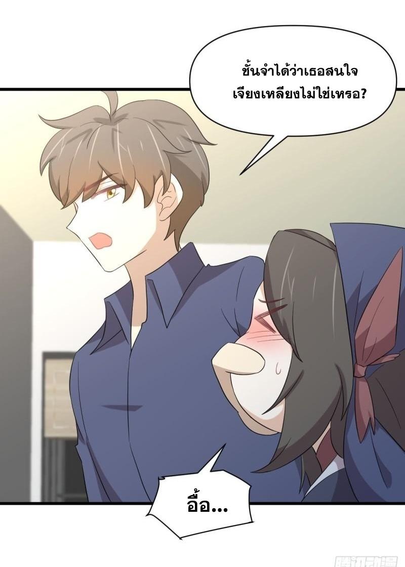Immortal Swordsman in The Reverse World ข้าเซียนกระบี่ไม่เกาะสตรี ตอนที่ 350 หน้า 25