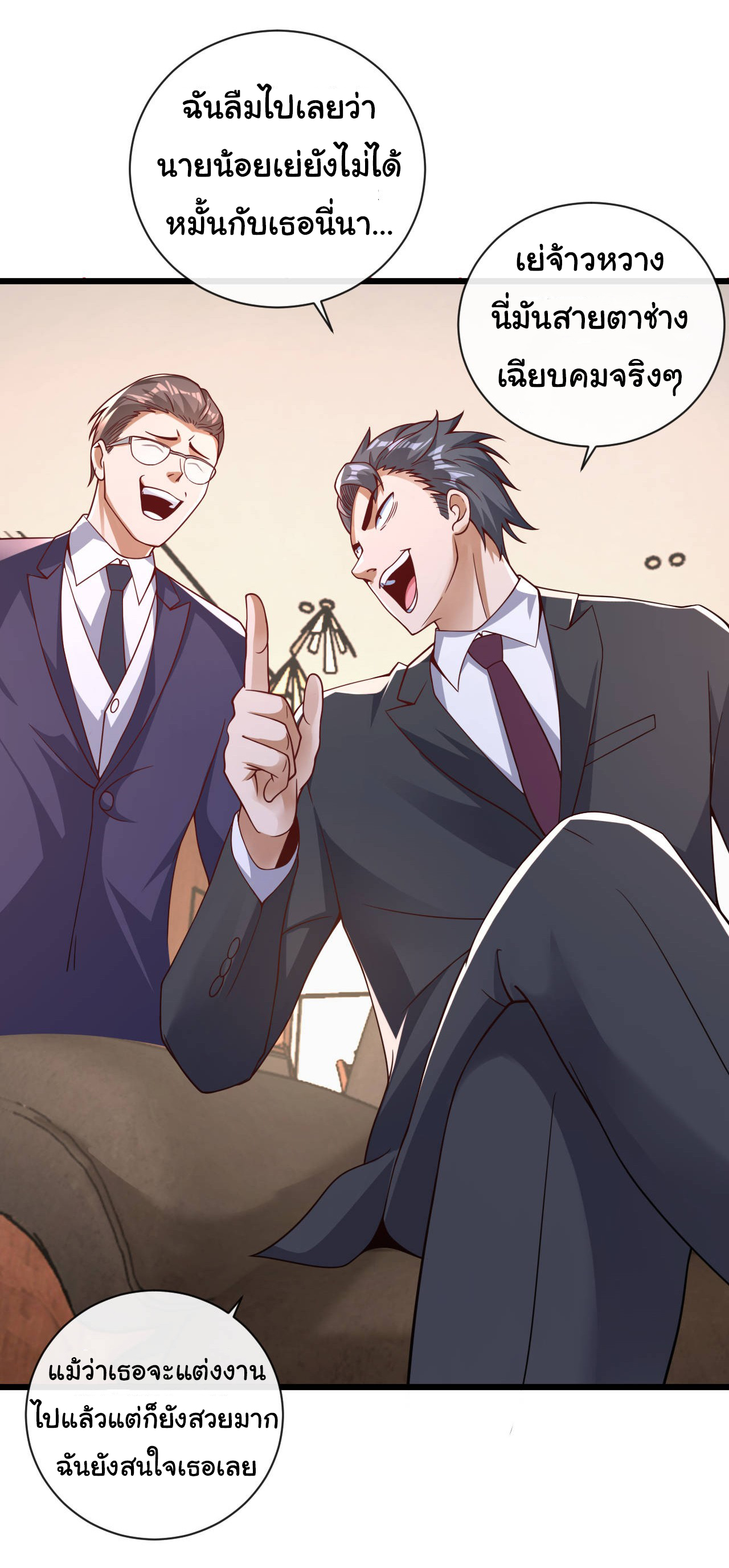 Chu Chen, the trash son-in-law ตอนที่ 32 หน้า 24