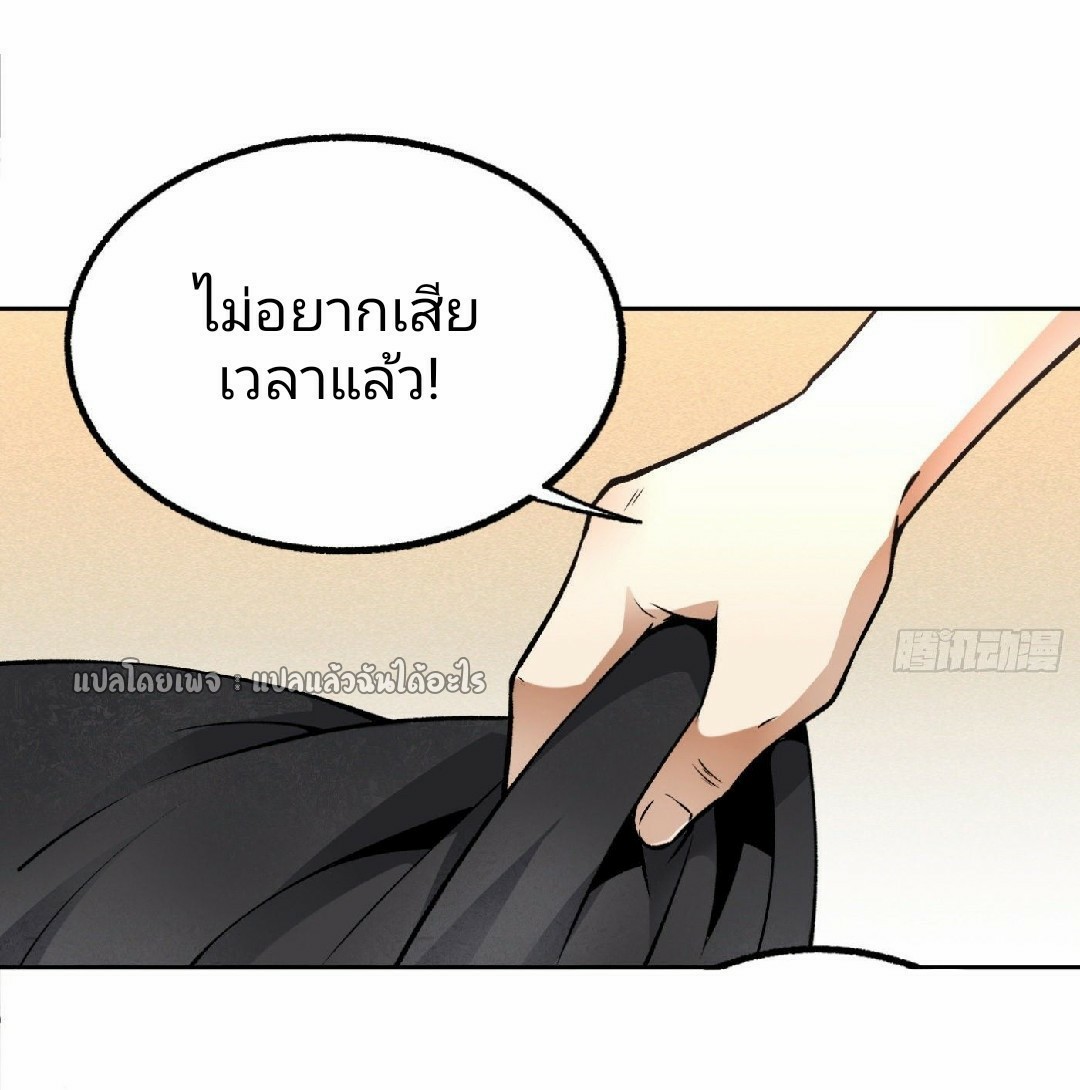 ยอดคนอัจฉริยะ ซุปเปอร์ไวรัสกลายพันธุ์ ตอนที่ 29 หน้า 7