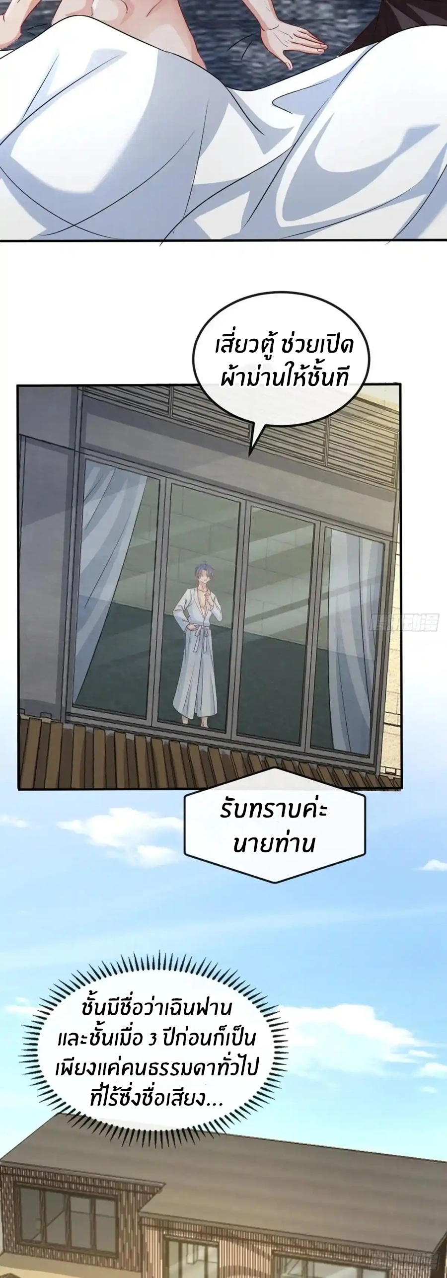 อกหักมาแล้ว 999 ครั้ง ตอนที่ 1 หน้า 15