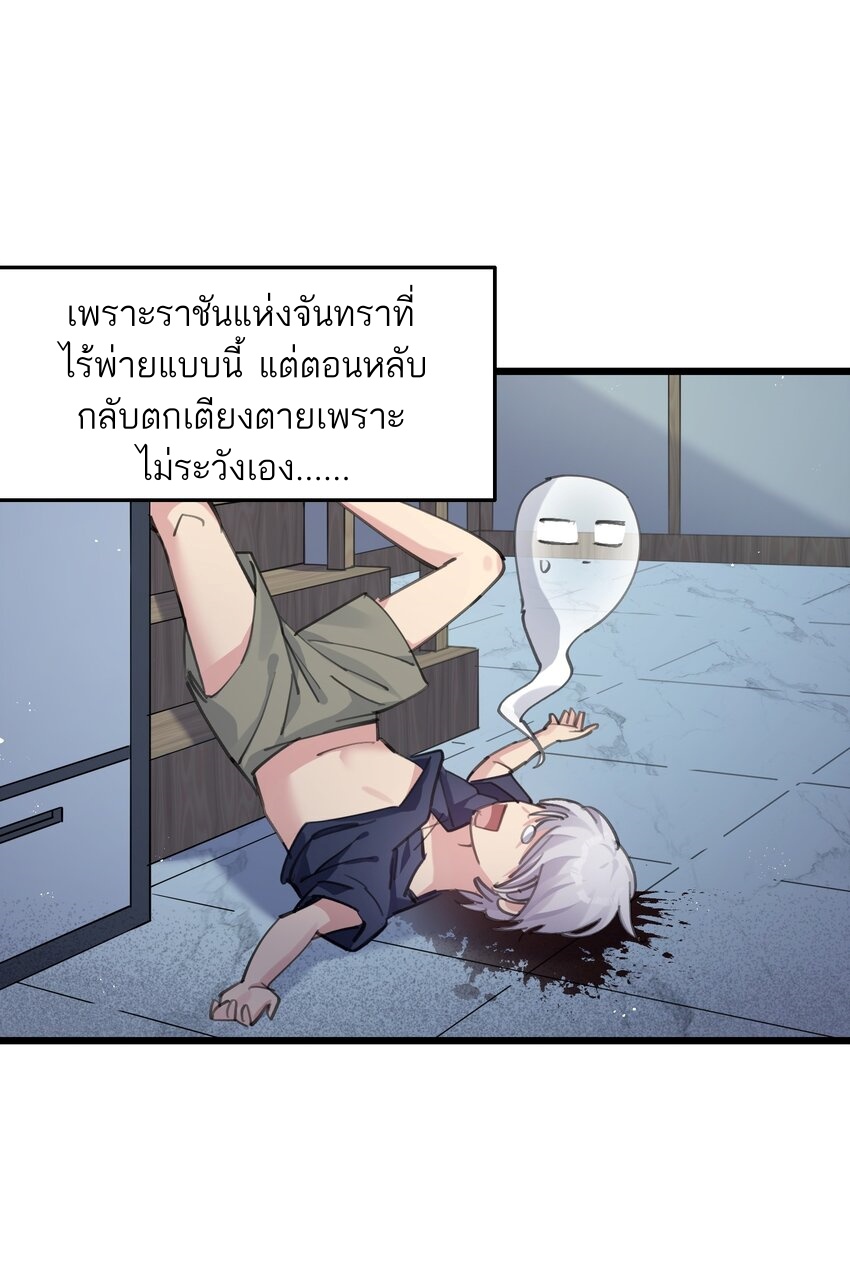 ใครๆต่างเรียกฉันว่าราชันแห่งจันทรา ตอนที่ 1 หน้า 12