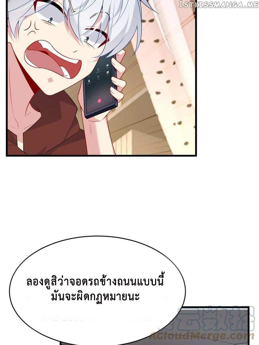 i eat soft rice in another world ตอนที่ 1 หน้า 47