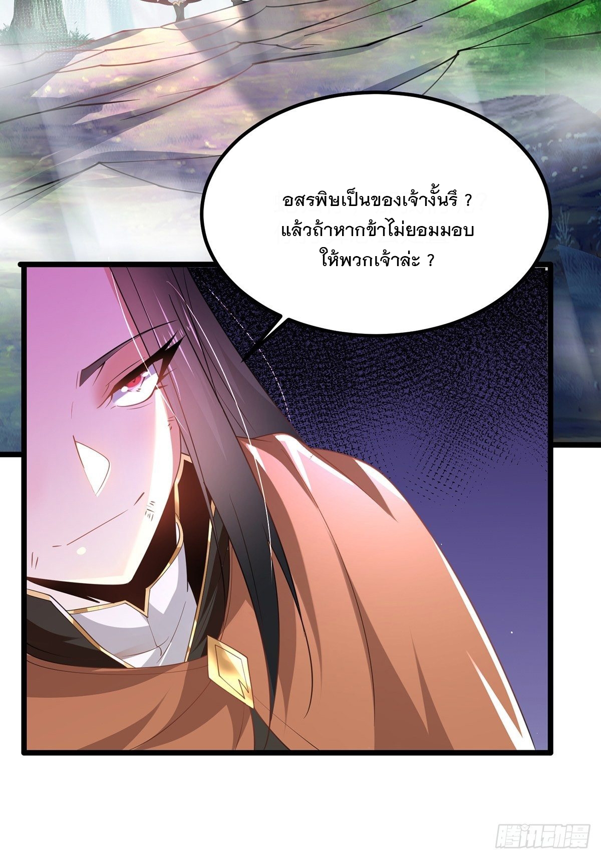 เทพกระบี่มรณะ (ชนจีน) ตอนที่ 57 หน้า 3