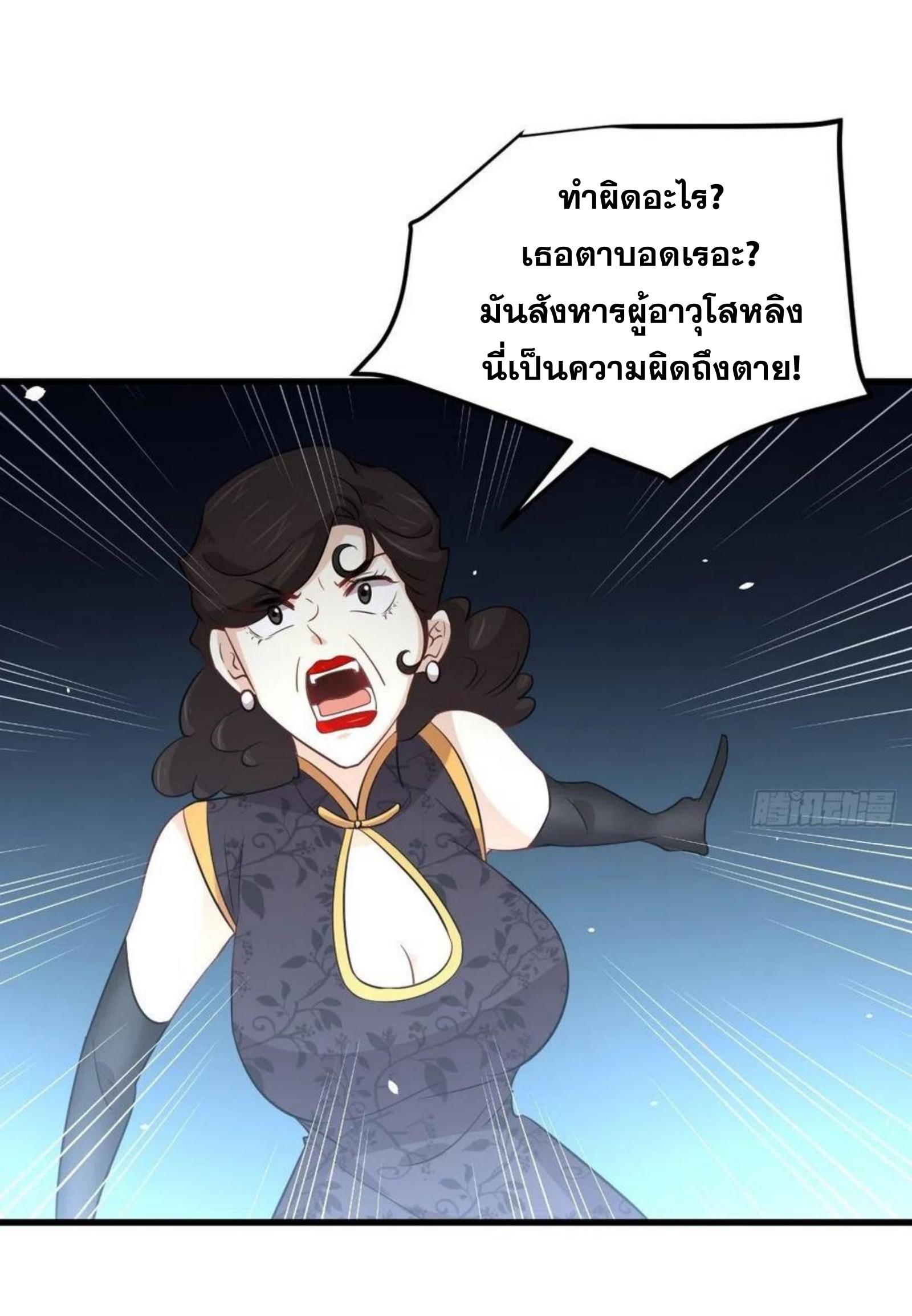 Immortal Swordsman in The Reverse World ข้าเซียนกระบี่ไม่เกาะสตรี ตอนที่ 166 หน้า 7