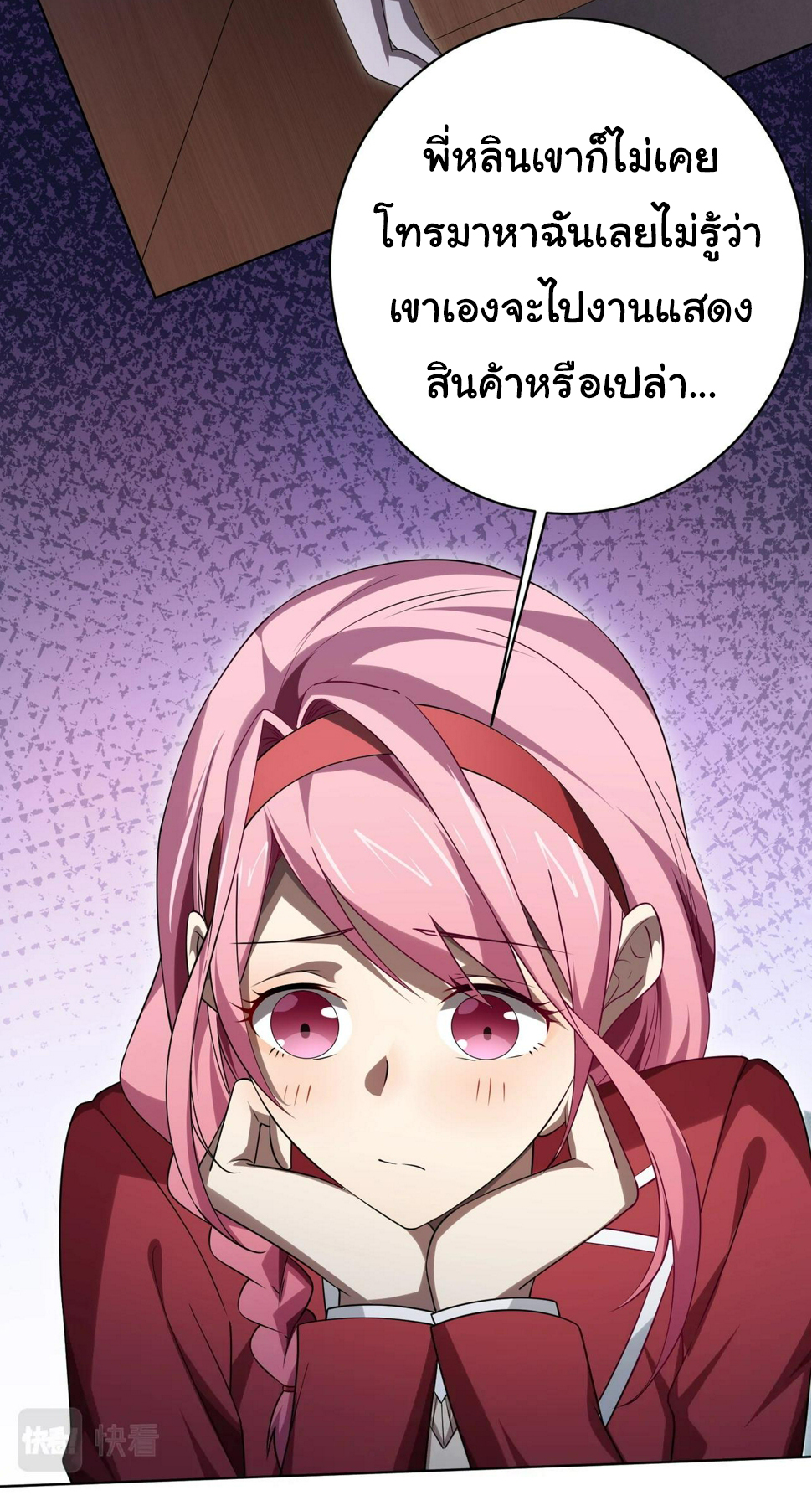 Start with trillions of coins ตอนที่ 14 หน้า 21