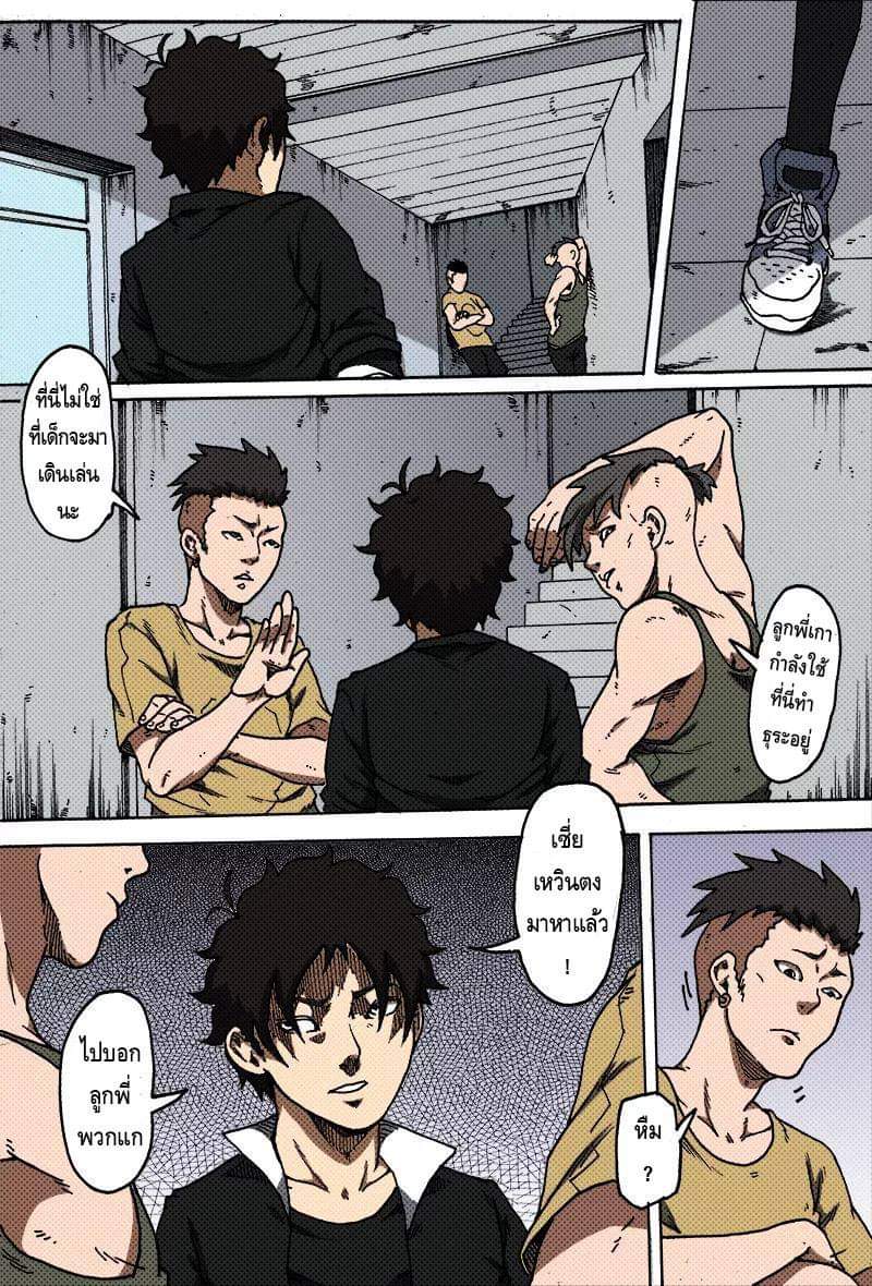 Xie wen dong ตอนที่ 16 หน้า 7