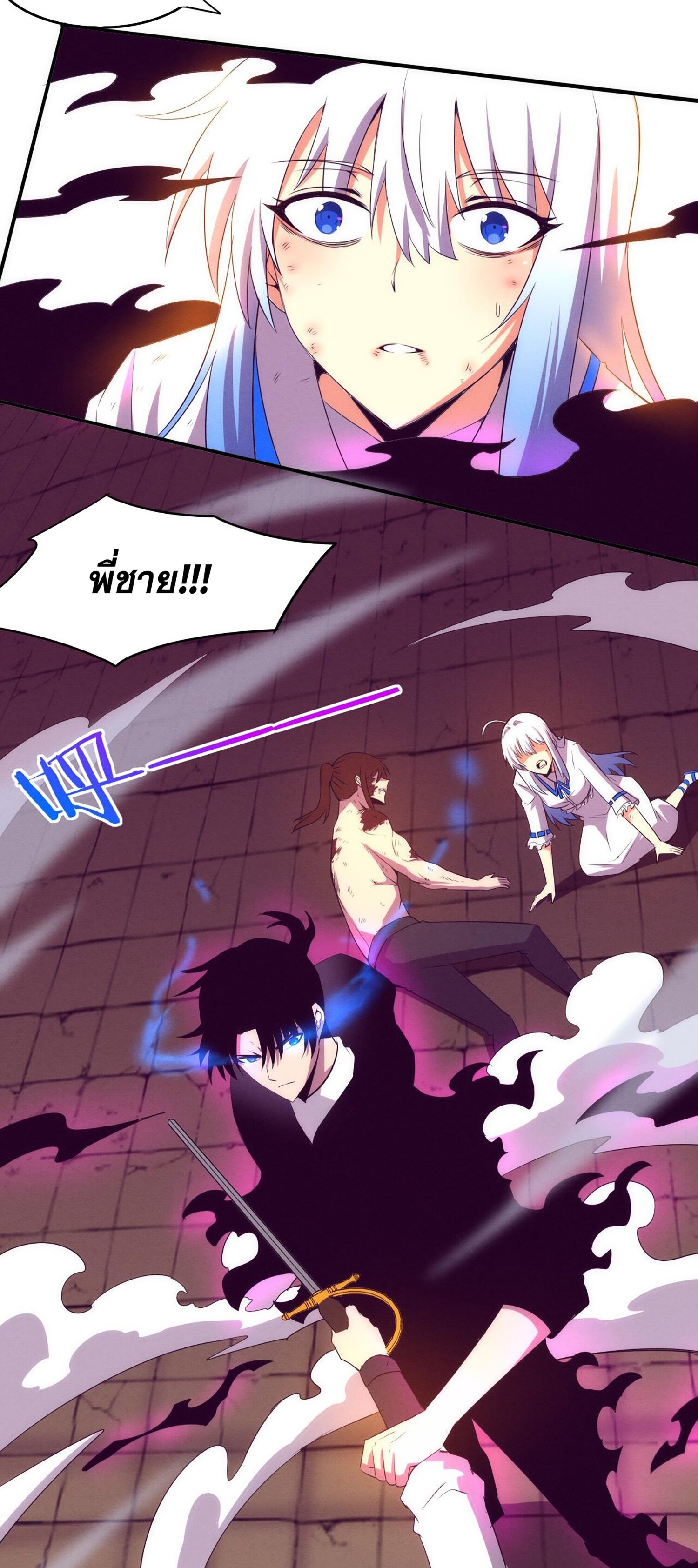 The Frenzy Of Evolution ตอนที่ 70 หน้า 47