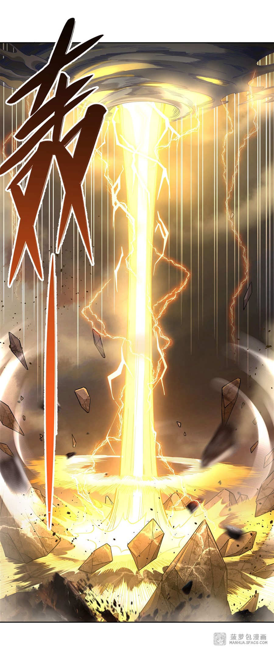 ศิษย์ของข้าล้วนมีอนาคตที่ยิ่งใหญ่ (ชนจีน) ตอนที่ 23 หน้า 28