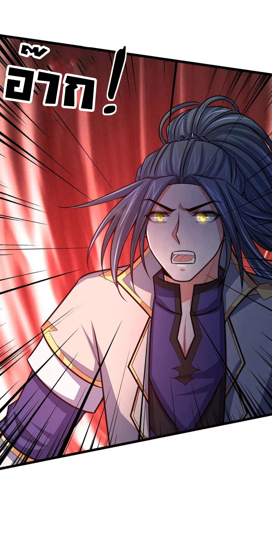 |.ตำนานราชันย์เทพสวรรค์ ตอนที่ 139 หน้า 10